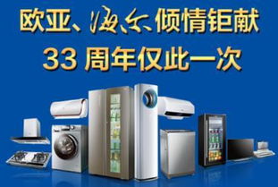 海尔智慧家电抢购,力度最大,仅此一次