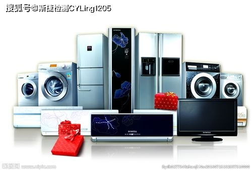 家用电器质检报告 全面解读与实用指南